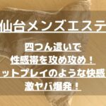 怪獣ブログのアイキャッチ